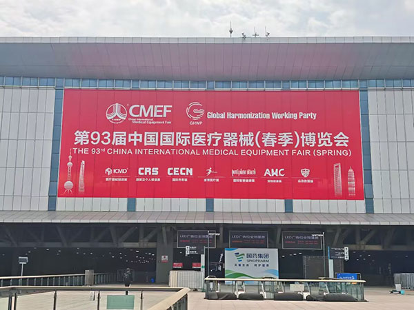 TICARE to Attend CMEF 2026 in Shanghai as Visiting Delegate, Invites Global Partners for On-Site Meetings